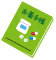 来院案内HP薬手帳15